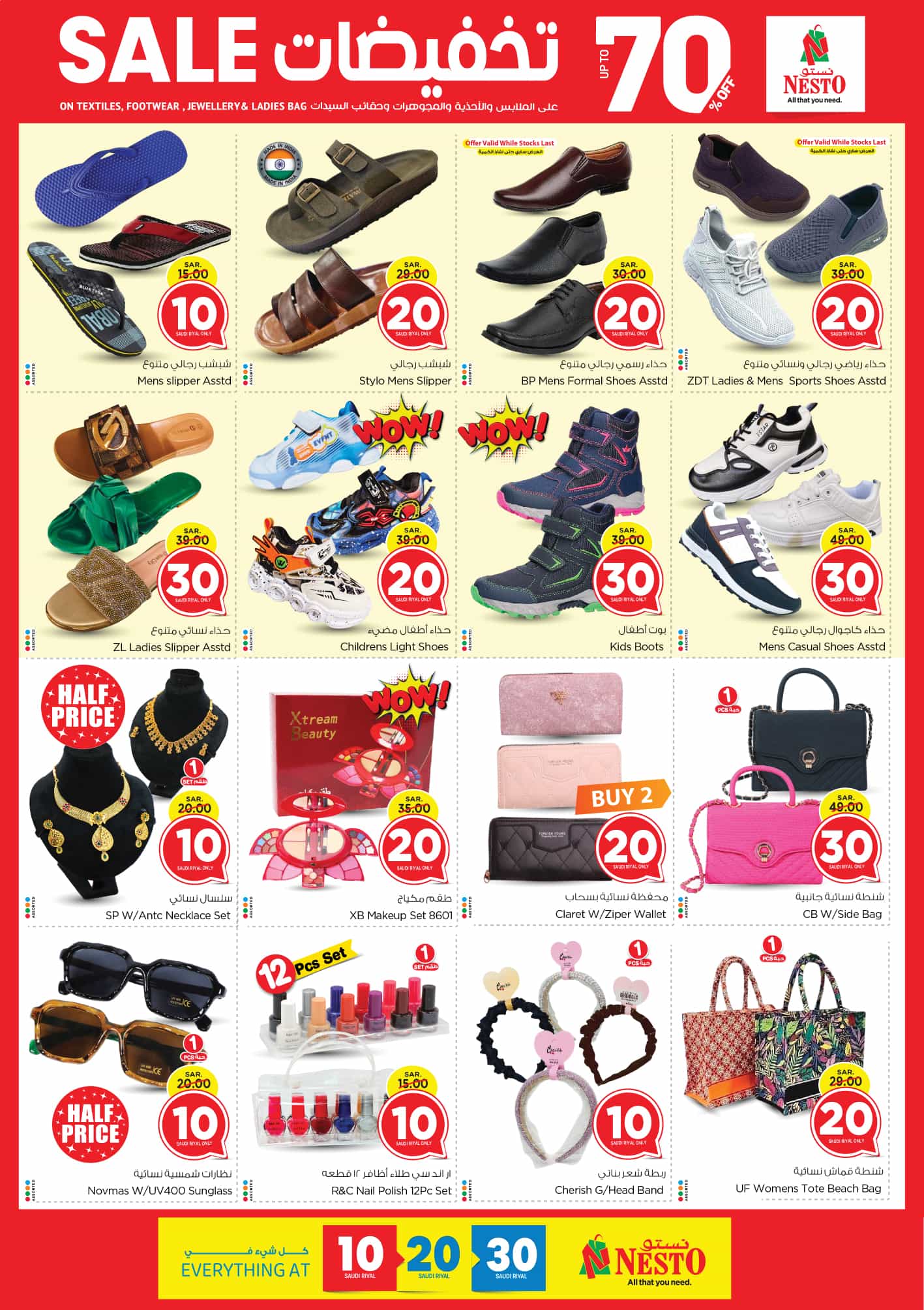 nesto offers from 12feb to 18feb 2025 عروض نستو من 12 فبراير حتى 18 فبراير 2025 صفحة رقم 25